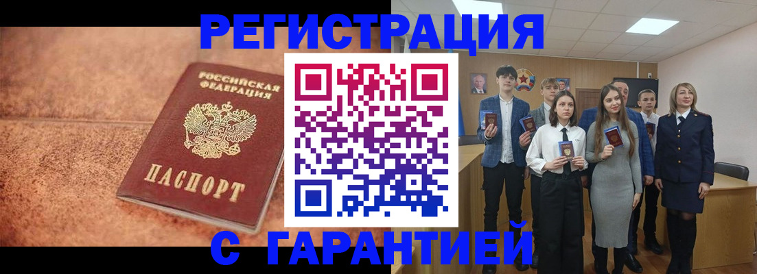 прописка иностранных граждан в Новокубанске