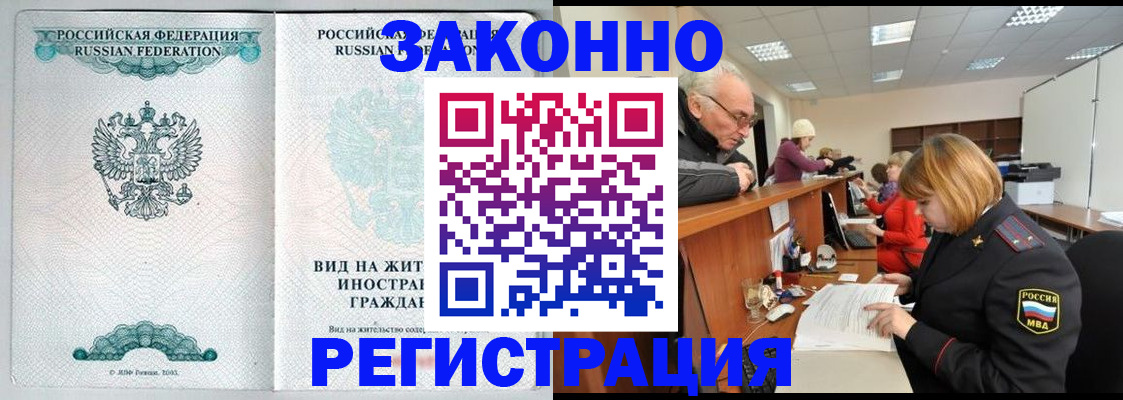 прописка поиск в Новокубанске