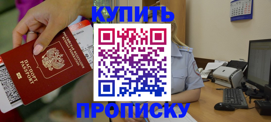 временная регистрация 2025 в Новокубанске