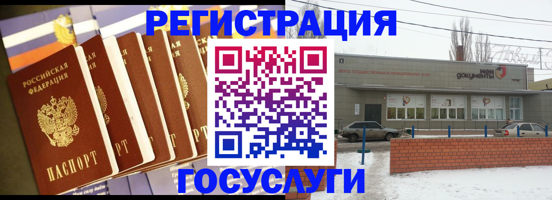 прописка гарантия в Новокубанске