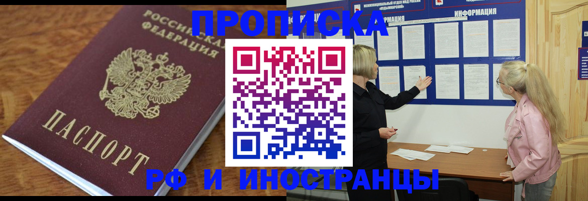 миграционный учет в Новокубанске